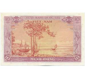 10 донг 1955 года Южный Вьетнам — Фото №2