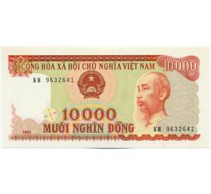 10000 донг 1993 года Вьетнам — Фото №1