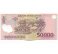 Банкнота 50000 донг 2006 года Вьетнам (Артикул: K12-49965) — Фото №2