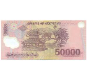 50000 донг 2006 года Вьетнам — Фото №2