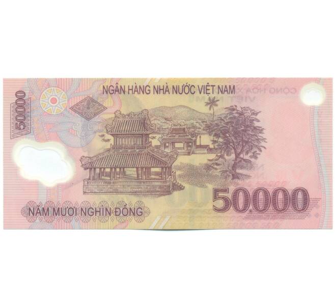 Банкнота 50000 донг 2006 года Вьетнам (Артикул: K12-49965) — Фото №2