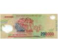Банкнота 200000 донг 2009 года Вьетнам (Артикул: K12-49967) — Фото №2
