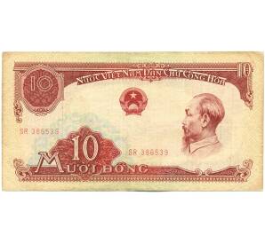 10 донг 1958 года  Северный Вьетнам (ДРВ) — Фото №1