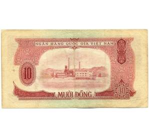 10 донг 1958 года  Северный Вьетнам (ДРВ) — Фото №2