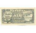 Банкнота 5 донг 1948 года Вьетнам (Артикул: K12-49973) — Фото №1