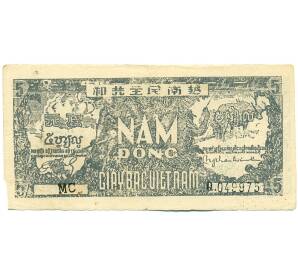 5 донг 1948 года Вьетнам — Фото №1