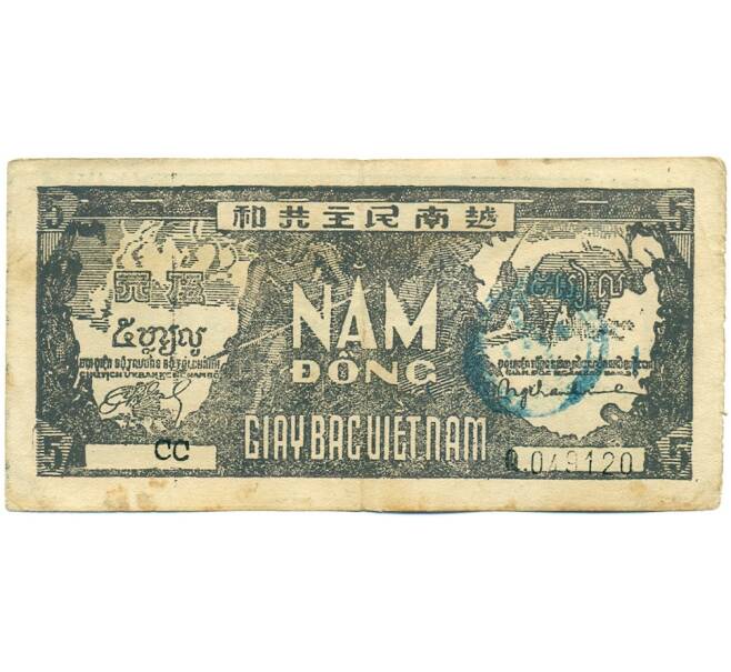 Банкнота 5 донг 1948 года Вьетнам (Артикул: K12-49974) — Фото №1