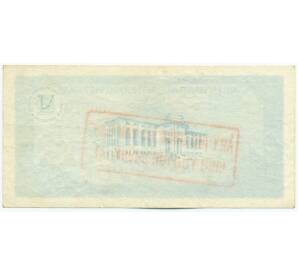 50 донг 1987 года Вьетнам (Сертификат на обмен валюты) — Фото №2