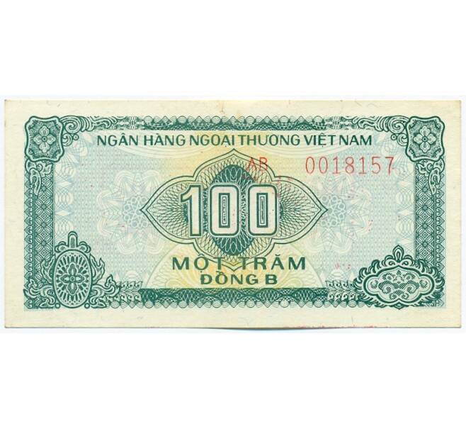 Банкнота 100 донг 1987 года Вьетнам (Сертификат на обмен валюты) (Артикул: K12-49976) — Фото №1