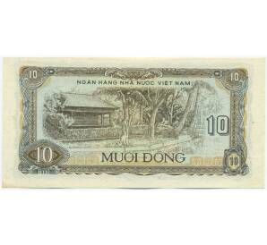 10 донг 1980 года Вьетнам — Фото №2