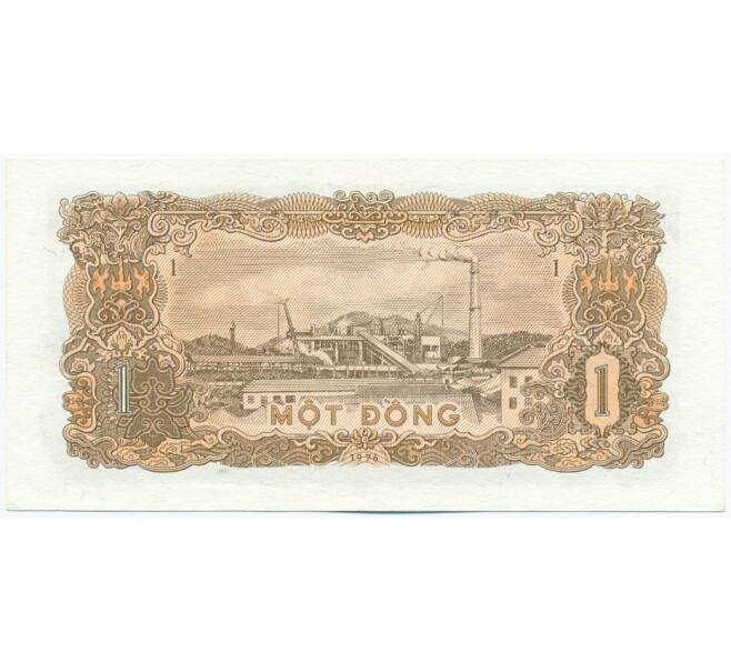 Банкнота 1 донг 1976 года Вьетнам (Артикул: K12-49978) — Фото №2
