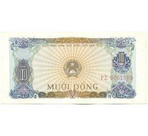 10 донг 1976 года Вьетнам — Фото №1