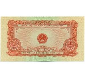 1 хао 1958 года Северный Вьетнам (ДРВ) — Фото №1