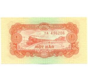 1 хао 1958 года Северный Вьетнам (ДРВ) — Фото №2