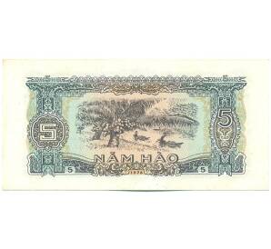 5 хао 1976 года Вьетнам — Фото №1