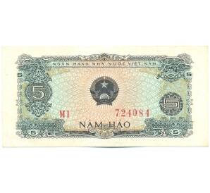 5 хао 1976 года Вьетнам — Фото №2