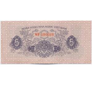 5 су 1975 года Вьетнам — Фото №1