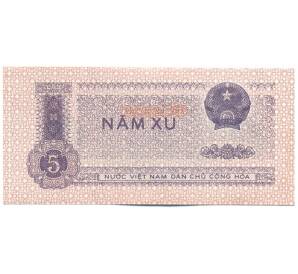 5 су 1975 года Вьетнам — Фото №2