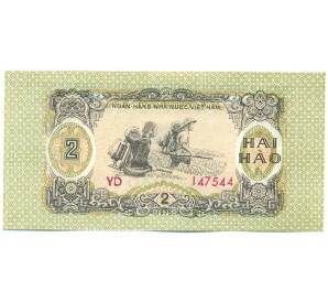 2 хао 1975 года Вьетнам — Фото №2