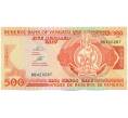 Банкнота 500 вату 1993 года Вануату (Артикул: K12-49990) — Фото №1