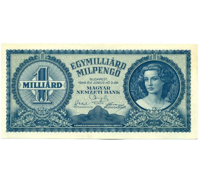 Банкнота 1 миллиард пенго 1946 года Венгрия (Артикул: K12-49995) — Фото №1