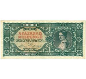100000 пенго 1946 года Венгрия — Фото №1