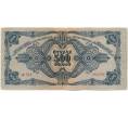 Банкнота 500 пенго 1945 года Венгрия (Артикул: K12-49999) — Фото №2