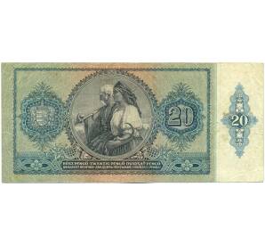20 пенго 1941 года Венгрия — Фото №2