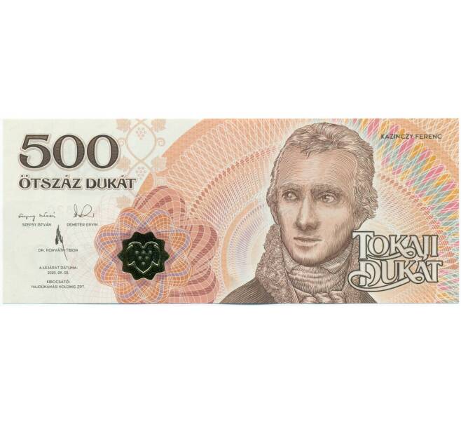 Банкнота 500 токайских дукатов 2015 года Венгрия (Тестовая банкнота) (Артикул: K12-50002) — Фото №1