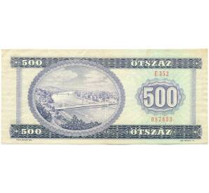 500 форинтов 1990 года Венгрия — Фото №2