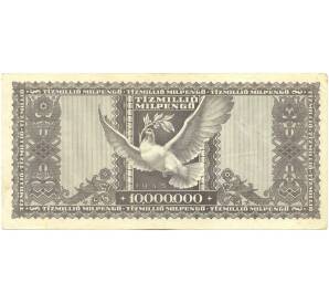 10 миллионов пенго 1946 года Венгрия — Фото №2