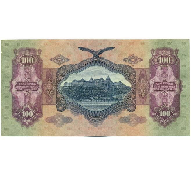 Банкнота 100 пенго 1930 года Венгрия (Артикул: K12-50010) — Фото №2
