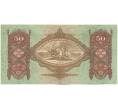 Банкнота 50 пенго 1932 года Венгрия (Артикул: K12-50011) — Фото №2