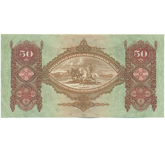 Банкнота 50 пенго 1932 года Венгрия (Артикул: K12-50011) — Фото №2
