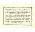 Банкнота 30 пенго 1849 года Венгрия (Национальная армия) (Артикул: K12-50015) — Фото №2