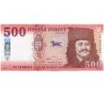 Банкнота 500 форинтов 2018 года Венгрия (Артикул: K12-50029) — Фото №1