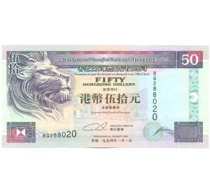 50 долларов 1994 года Гонконг — Фото №1