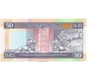 50 долларов 1994 года Гонконг — Фото №2