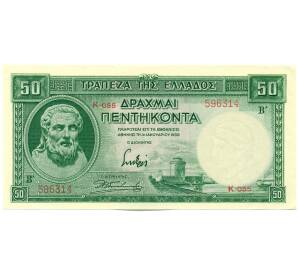 50 драхм 1939 года Греция — Фото №1