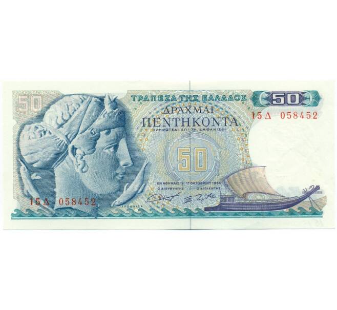 Банкнота 50 драхм 1964 года Греция (Артикул: K12-50361) — Фото №1