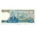 Банкнота 50 драхм 1964 года Греция (Артикул: K12-50361) — Фото №2