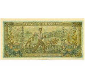 5000 драхм 1942 года Греция — Фото №2