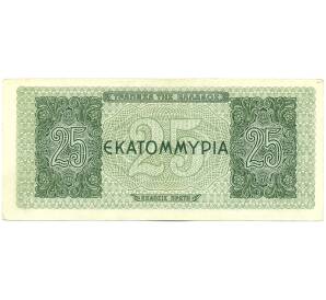 25 миллионов драхм 1944 года Греция — Фото №2