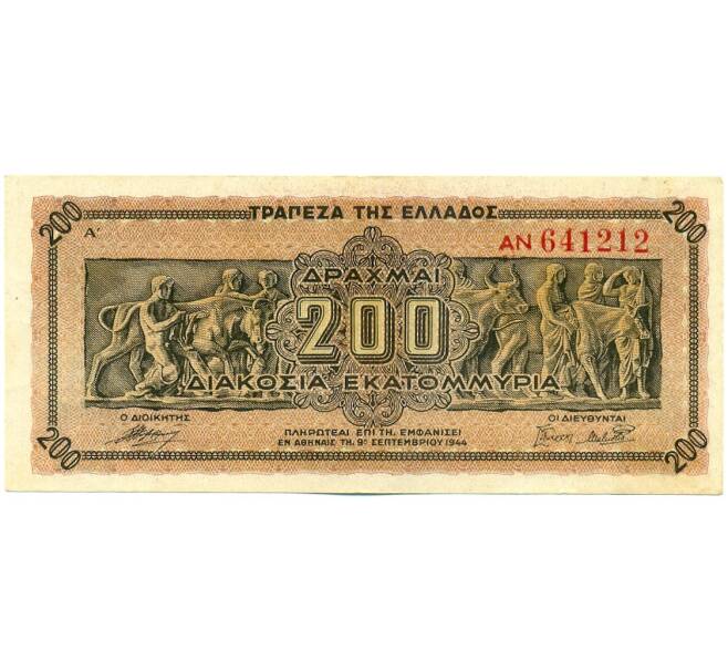 Банкнота 200 миллионов драхм 1944 года Греция (Артикул: K12-50370) — Фото №1
