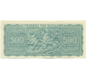 500 миллионов драхм 1944 года Греция — Фото №2