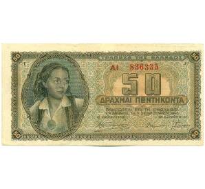 50 драхм 1943 года Греция — Фото №1