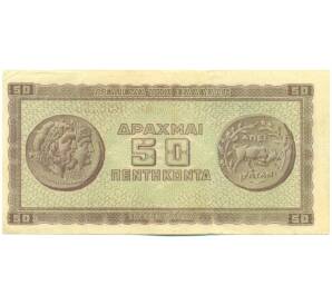 50 драхм 1943 года Греция — Фото №2