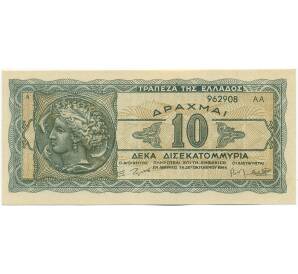 10 миллиардов драхм 1944 года Греция — Фото №1