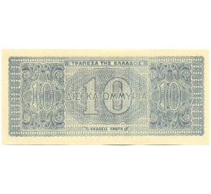 10 миллиардов драхм 1944 года Греция — Фото №2
