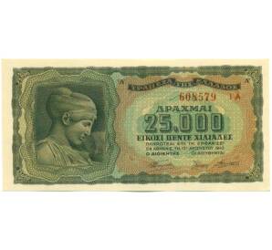 25000 драхм 1943 года Греция — Фото №1